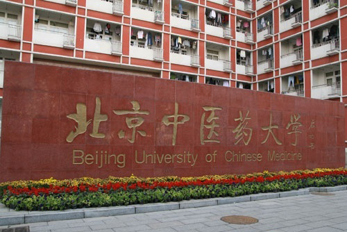 今年继陕西、甘肃之后，河南中医学院也将更名中医药大学