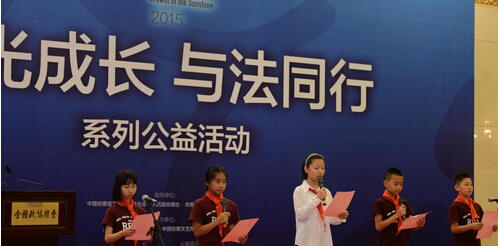 青少年代表在京发起“阳光成长 与法同行”倡议