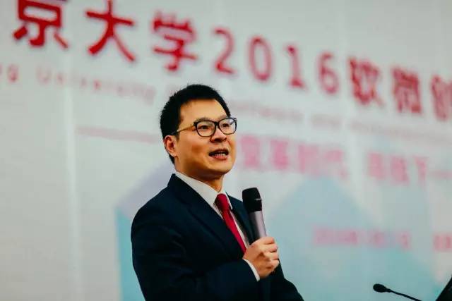 引领变革时代—聚焦“北京大学2016软微创新创业新年论坛”