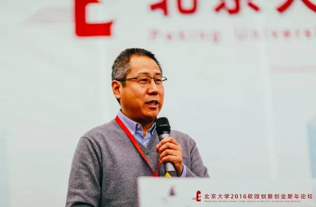 引领变革时代—聚焦“北京大学2016软微创新创业新年论坛”