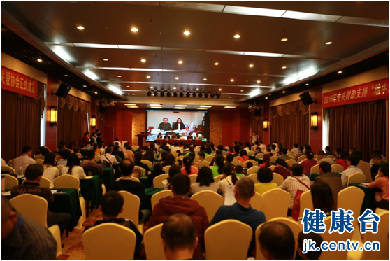 第三届中国地贫联盟大会暨海南省地贫协会成立大会在海南召开