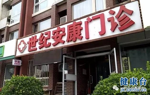 北京医托盛行,来京求医者被直送大兴小诊所