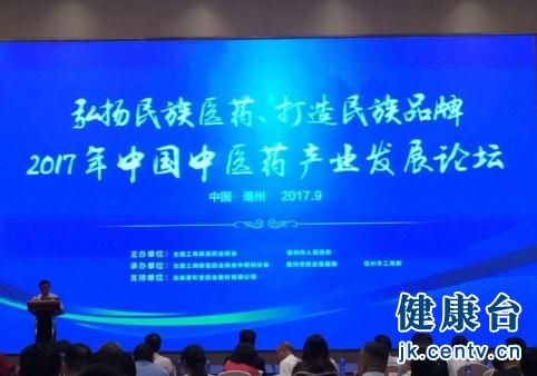 2016年中华民族医药百强品牌企业名单最终发布