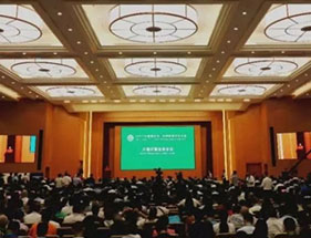 2017大健康论坛·中国健康文化大会开幕式暨全体会议