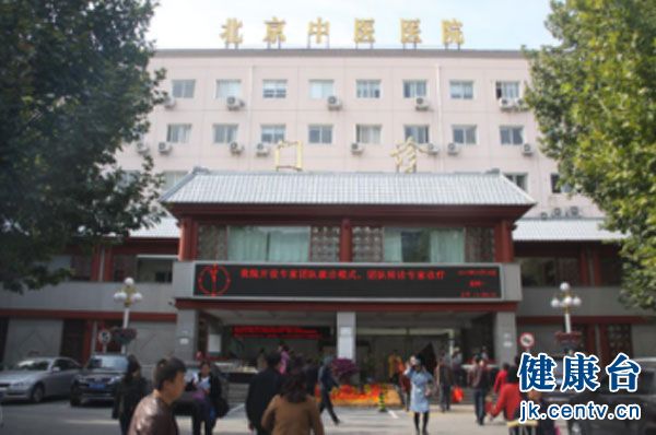 专访首都医科大学附属北京中医医院副院长王笑民