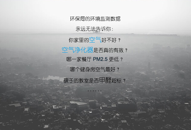 可穿戴空气质量检测仪