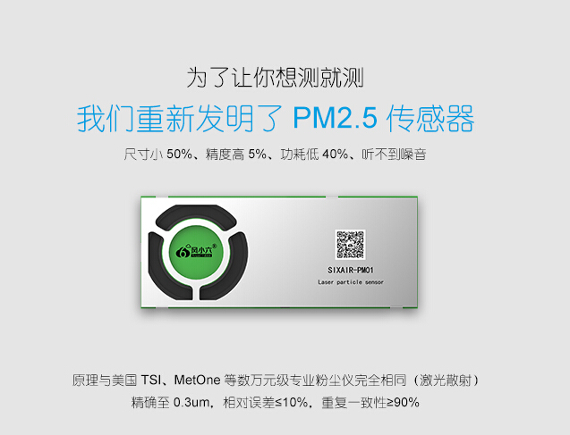 可穿戴空气质量检测仪