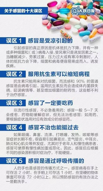 长期不感冒更易患“癌”?感冒了到底要不要吃药?