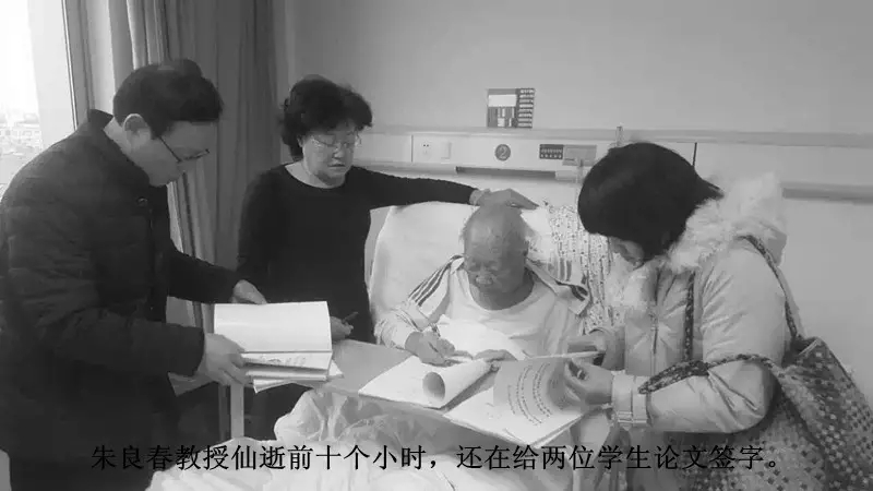 大师远去 流芳千古——沉痛悼念国医大师朱良春教授