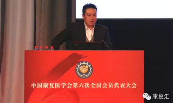 中国康复医学会独家合作网络平台 “康复汇”正式上线