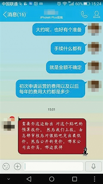 血友病贴吧疑“被卖”  百度介入调查