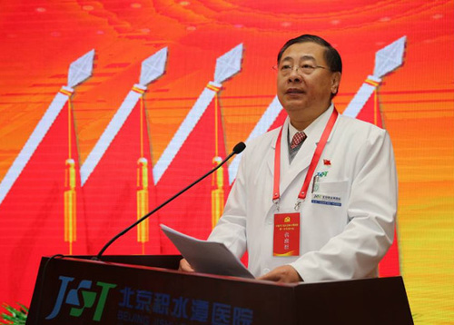 中国共产党北京积水潭医院第一次代表大会胜利召开