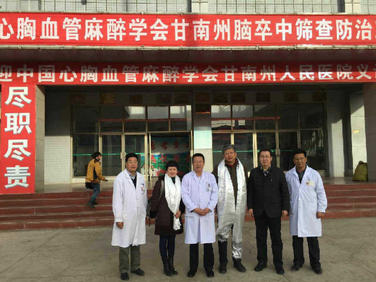北京专家赴甘南藏区开展免费颈动脉斑块筛查