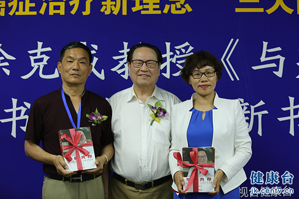 徐克成《与癌共存》新书发布会暨新书捐赠仪式在京举行