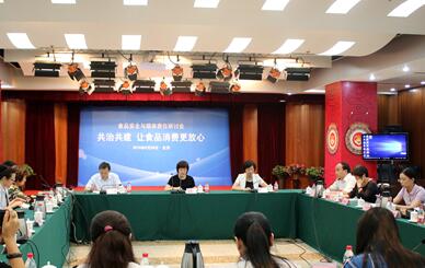 中国记协召开食品安全与媒体责任研讨会