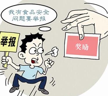 杭州：举报危害食品安全行为最高可获５０万元奖励