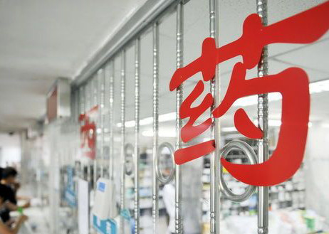 北京社区医院将新增105种大医院常用药品