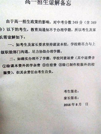 广东一高中超400新生上课一周被退学