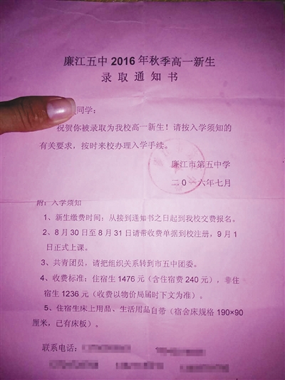 广东一高中超400新生上课一周被退学