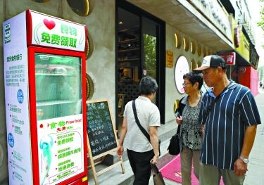 上海现“分享冰箱”免费领取食物