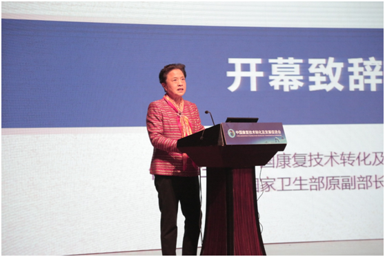 中国康复技术转化及发展促进会第三次会员代表大会在京召开