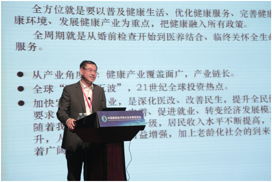 中国康复技术转化及发展促进会第三次会员代表大会在京召开
