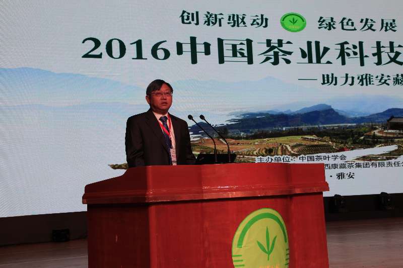中国茶叶学会"2016中国茶业科技年会"在四川雅安召开