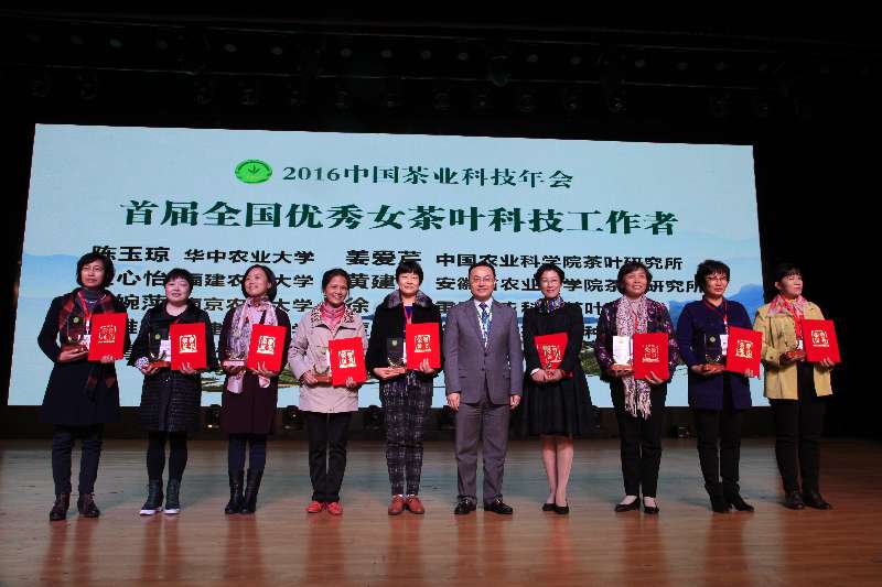 中国茶叶学会"2016中国茶业科技年会"在四川雅安召开