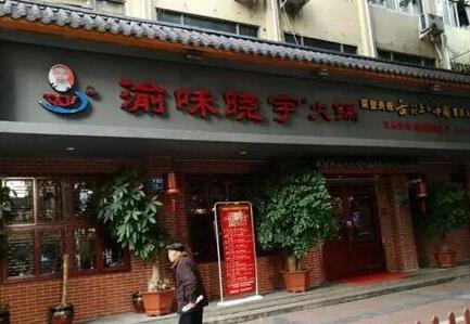 曾上舌尖上的中国火锅店涉地沟油被查