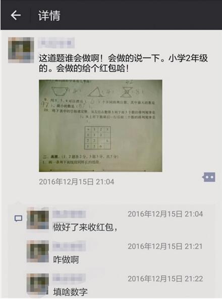 孩子的家庭作业变家庭的作业？