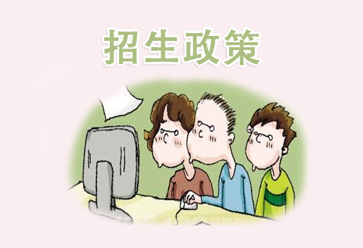 私立小学招生要求家长本科学历 教育局：不合规