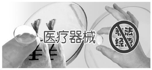 上海曝出隐形眼镜黑色网络销售链：利润高达10余倍！ 