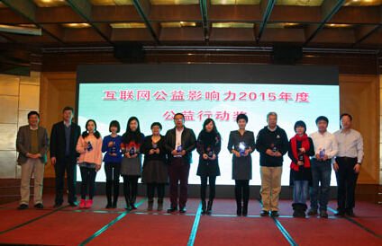 关注贫困儿童成为互联网公益热点