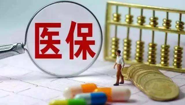 首批医保跨省结算医院确定 北京地区共有19家医院入选