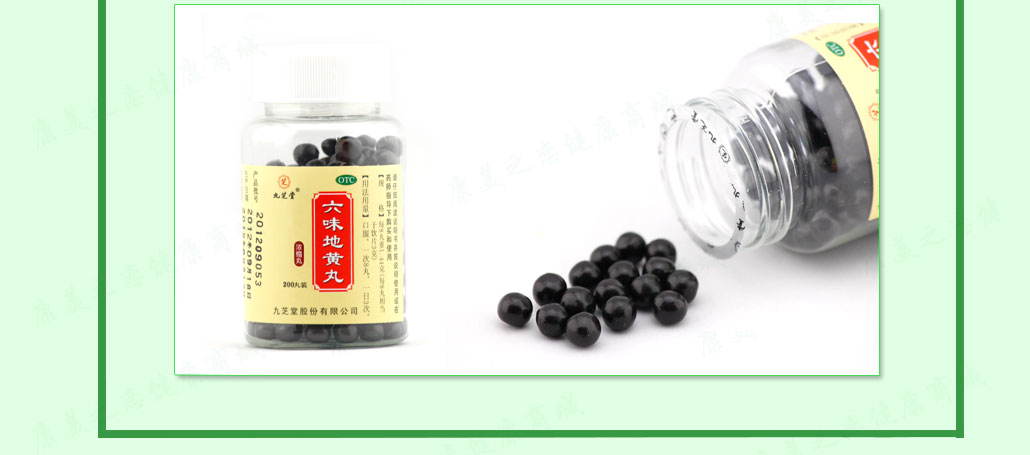 六味地黄丸能壮阳吗