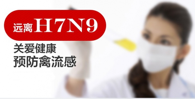 攀枝花仁和区确诊H7N9病例