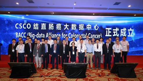 结直肠癌数据中心BACC广州成立