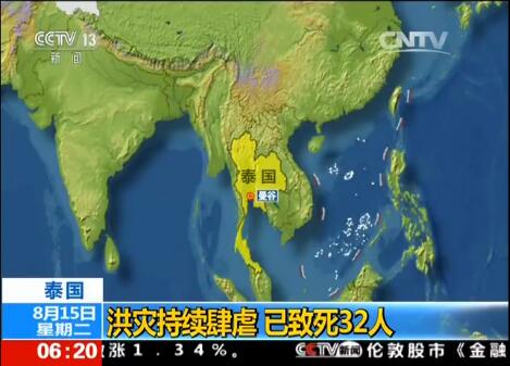 泰国洪灾持续肆虐，32人遇难