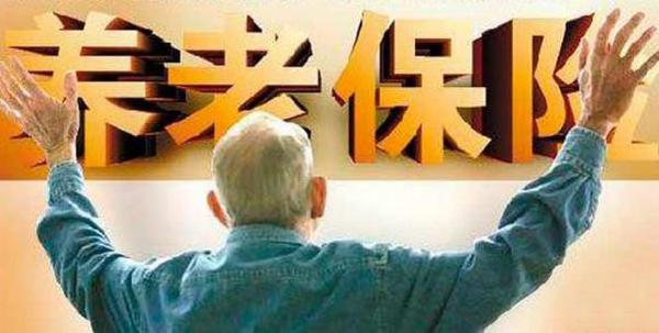 广东将建多层次养老保险体系