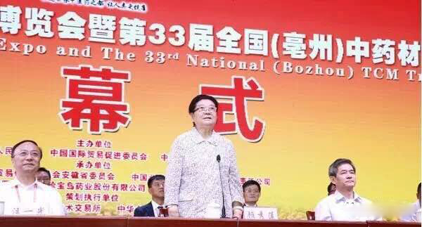 “以药为媒 对话世界”第33届中药材会成功举办