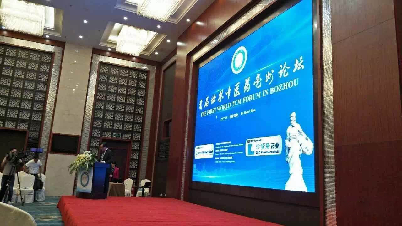 “以药为媒 对话世界”第33届中药材会成功举办