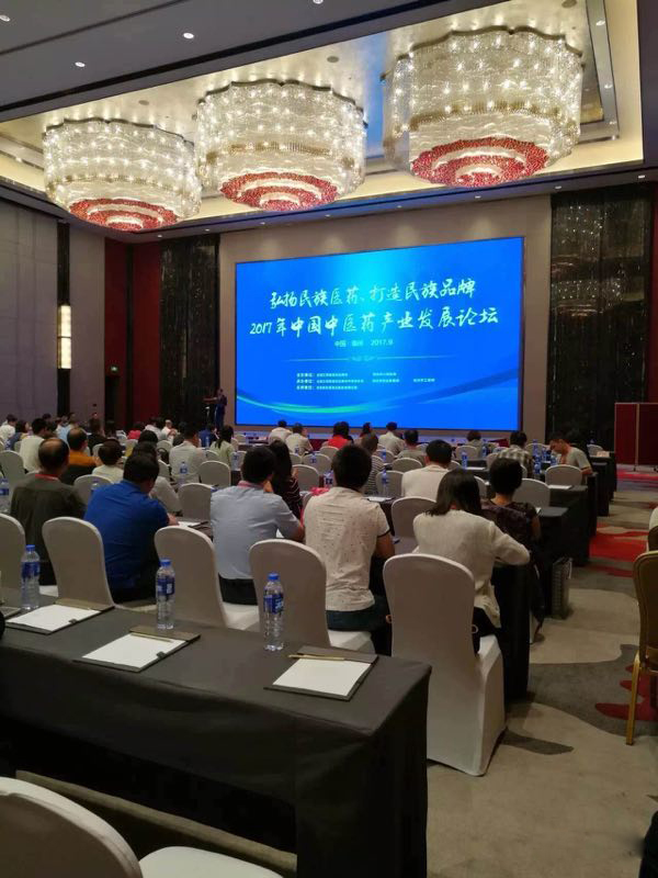 “以药为媒 对话世界”第33届中药材会成功举办