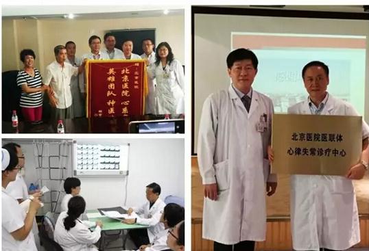 行业|北京医院获第一批专科医联体
