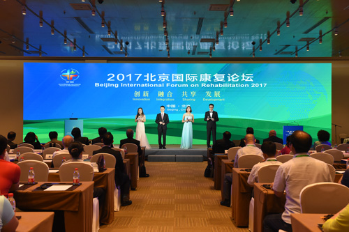 北京国际康复论坛在京隆重召开