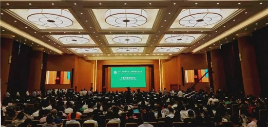 2017大健康论坛在京召开