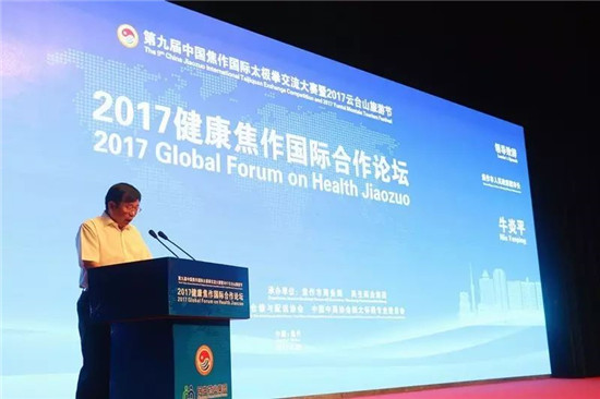 2017健康焦作国际合作论坛成功举办