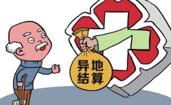 北京两月超万人跨省就医结算