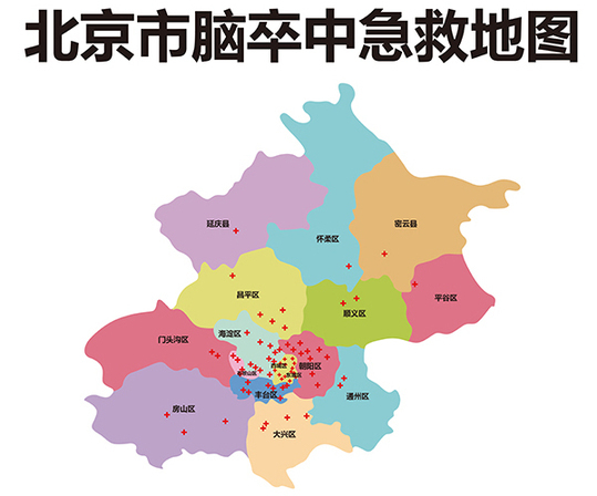 北京地区脑卒中急救地图发布