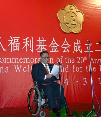 中国残疾人福利基金会公益专项筹款逾亿元