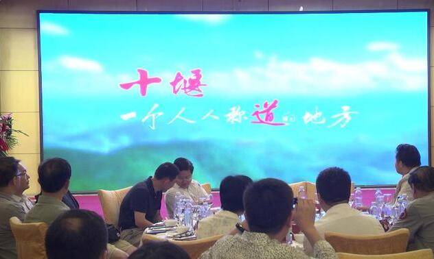南水北调水源地特色产品进京一周年暨武当红酒进京发布会在京举行